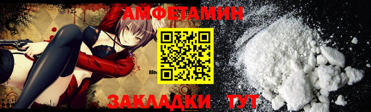 Фурманов  гидра онион  Amphetamine  Вход с VPN  Амфетамин Premium 