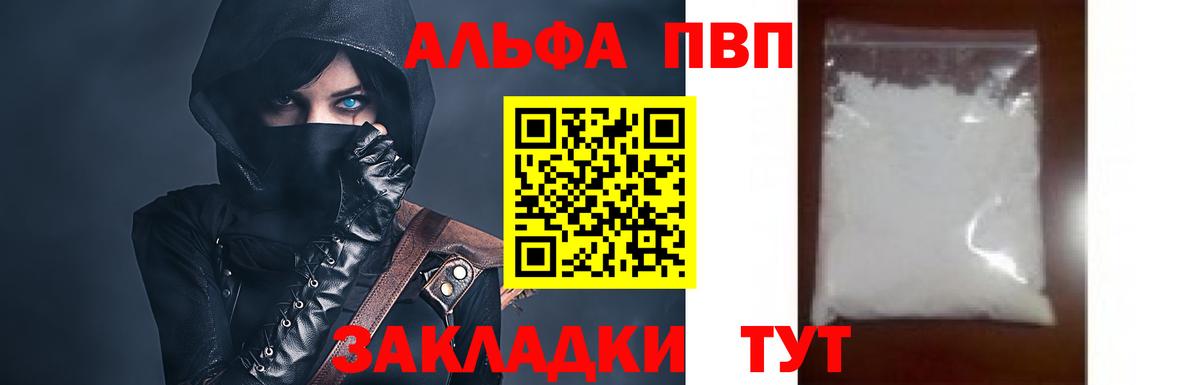 Alpha-PVP кристаллы Фурманов