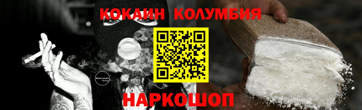 COCAIN Боливия  КОКАИН  Вход с VPN  Фурманов  Кокаин 98% 