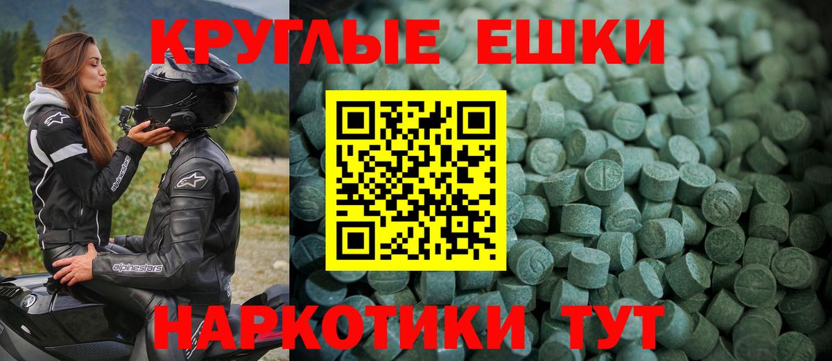 Ecstasy  Вход с VPN  Фурманов  Ecstasy круглые  ЭКСТАЗИ louis Vuitton 