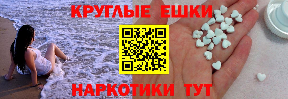 ЭКСТАЗИ 250 мг Фурманов
