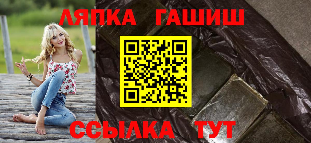 Фурманов  ГАШИШ гарик  Гашиш убойный  Гашиш  Вход с VPN 