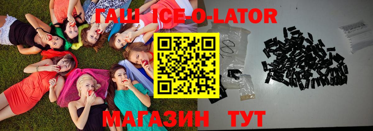 ГАШ гашик Фурманов