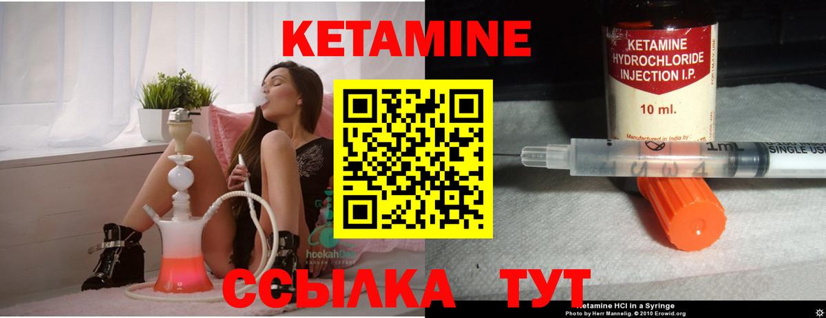 Фурманов  КЕТАМИН ketamine  Вход с VPN  КЕТАМИН ketamine 
