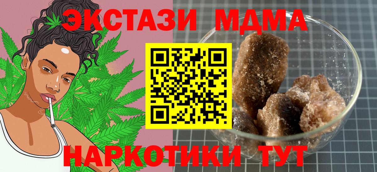МДМА молли  Вход с VPN  MDMA crystal  MDMA  Фурманов 