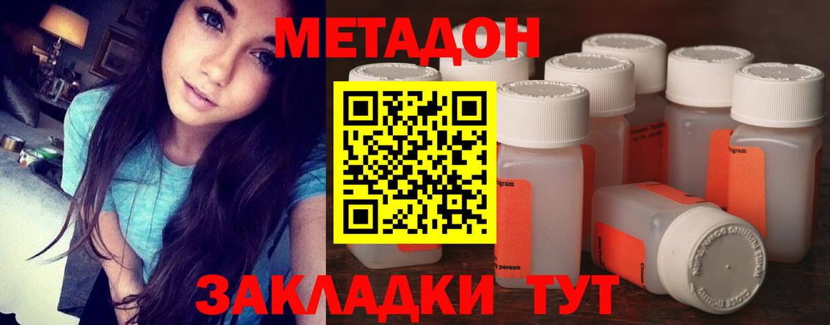 Фурманов  Метадон белоснежный  МЕТАДОН белоснежный  blacksprut ССЫЛКА  Вход с VPN 