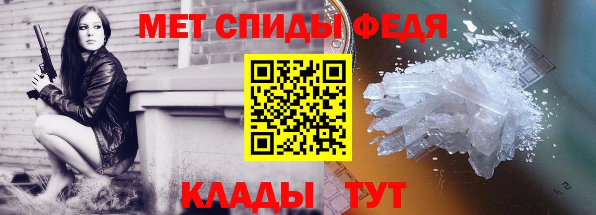 Фурманов  МЕТАМФЕТАМИН винт  Вход с VPN 