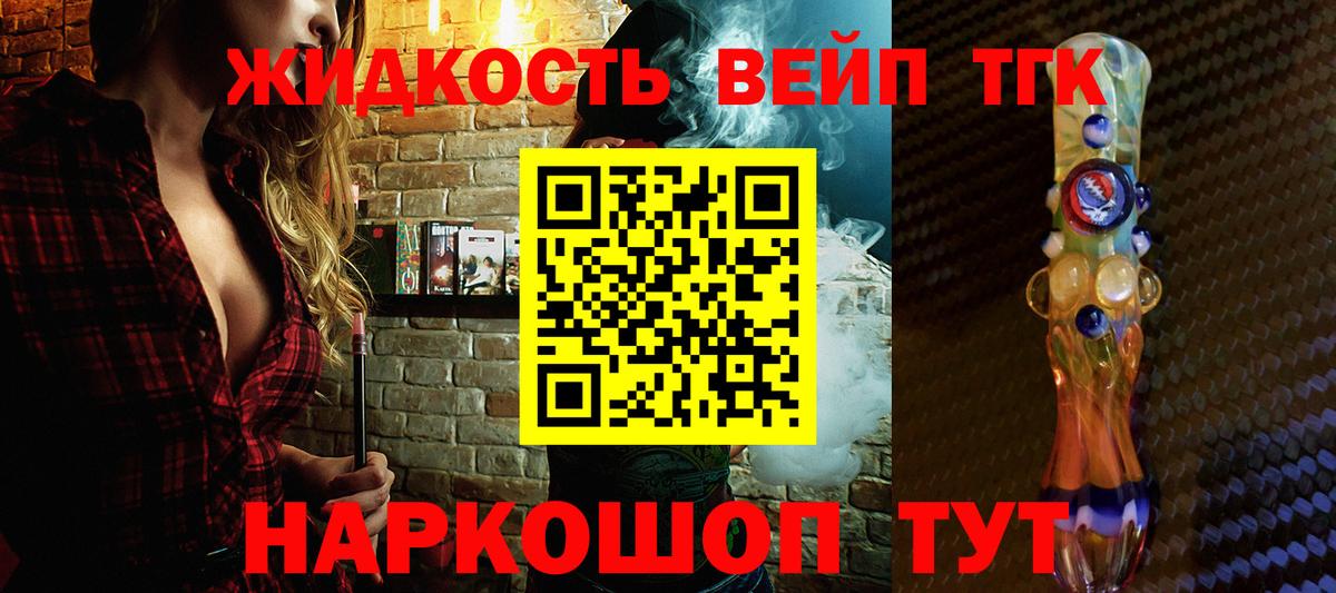 купить   Дистиллят ТГК гашишное масло  Фурманов  Вход с VPN  Дистиллят ТГК вейп с тгк 