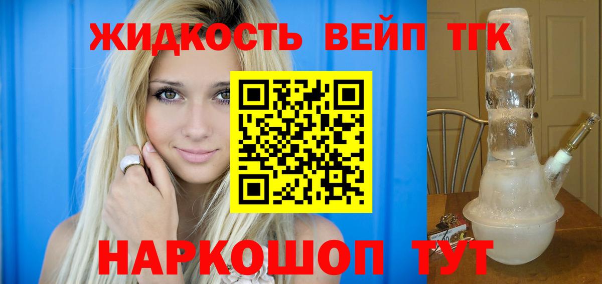 Фурманов  Вход с VPN  Каннабис  Меф МЯУ МЯУ   МЕТ  ГАШ  КОКАИН  COCAIN 